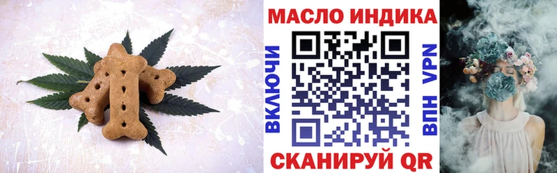 Еда ТГК марихуана Мглин