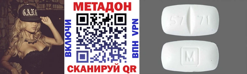 МЕТАДОН VHQ  Мглин 